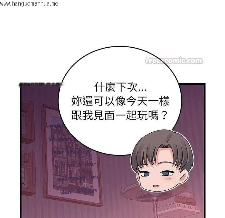 韩国漫画少爷的替身韩漫_少爷的替身-第68话在线免费阅读-韩国漫画-第135张图片