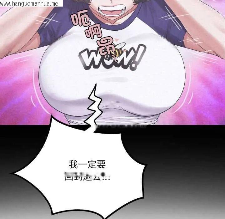 韩国漫画房间里的心跳/有她的小套房韩漫_房间里的心跳/有她的小套房-第50话在线免费阅读-韩国漫画-第14张图片