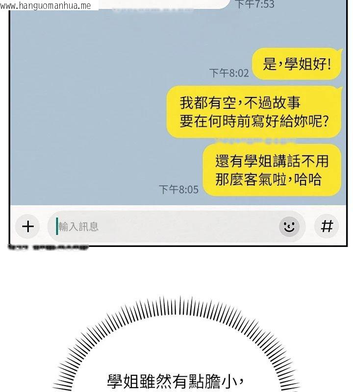 韩国漫画校园成人礼韩漫_校园成人礼-第53话-收到不明私密照!?在线免费阅读-韩国漫画-第73张图片