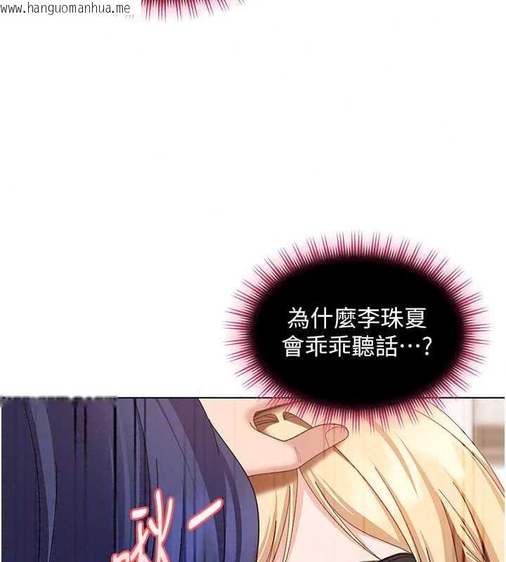韩国漫画太妹硬闯成人界韩漫_太妹硬闯成人界-第48话-到床上玩点刺激的在线免费阅读-韩国漫画-第36张图片