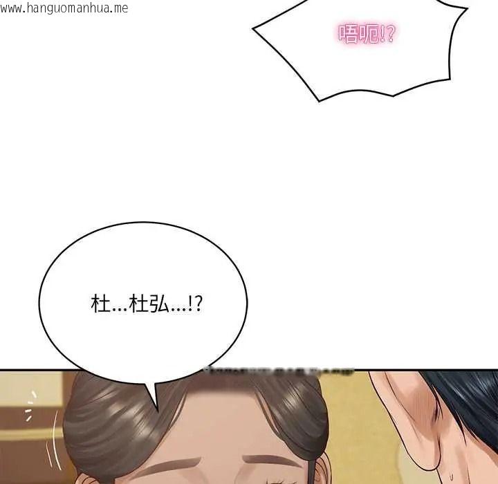 韩国漫画财阀家的女婿韩漫_财阀家的女婿-第96话在线免费阅读-韩国漫画-第58张图片