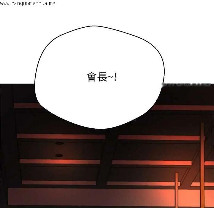 韩国漫画黑帮千金养成记/刺龙刺凤的女友韩漫_黑帮千金养成记/刺龙刺凤的女友-第42话在线免费阅读-韩国漫画-第7张图片