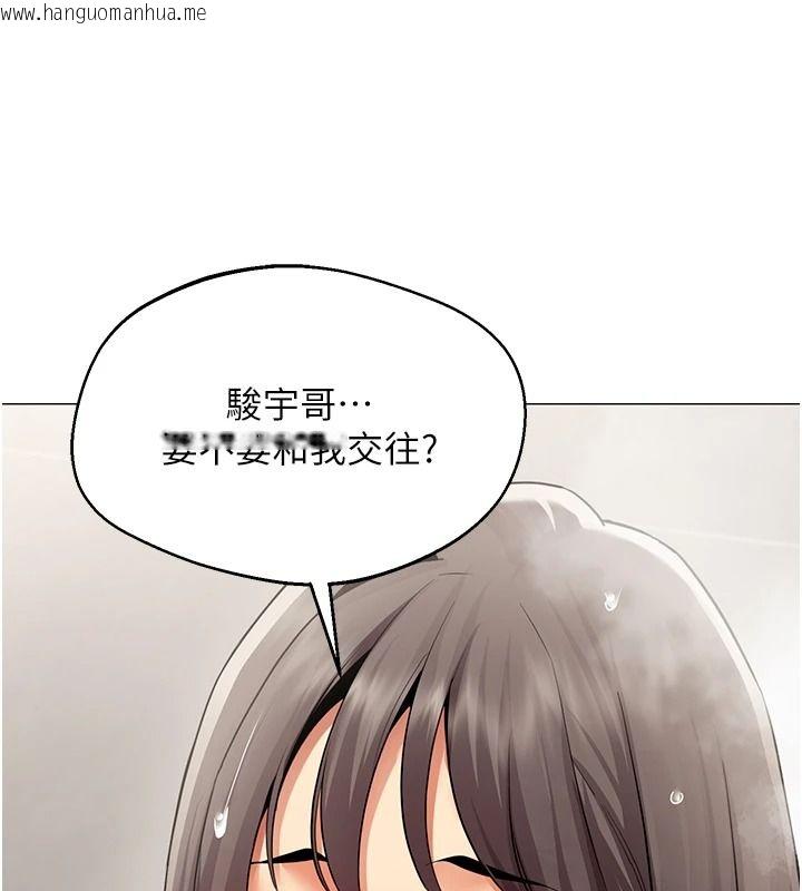 韩国漫画女同事太犯规韩漫_女同事太犯规-第42话-谢谢主人的调教在线免费阅读-韩国漫画-第1张图片