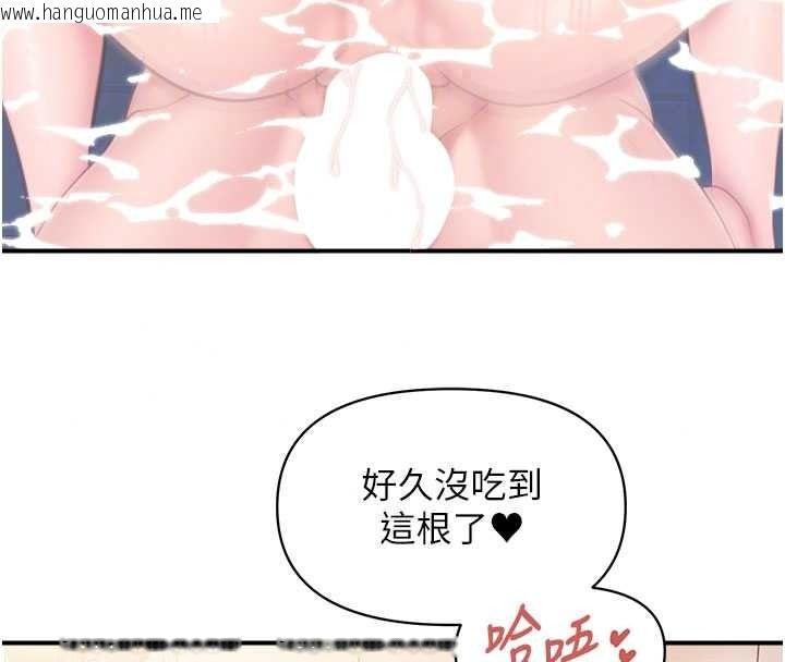 韩国漫画报告女班长:一根突起韩漫_报告女班长:一根突起-第69话-那根真的有这么爽?在线免费阅读-韩国漫画-第88张图片