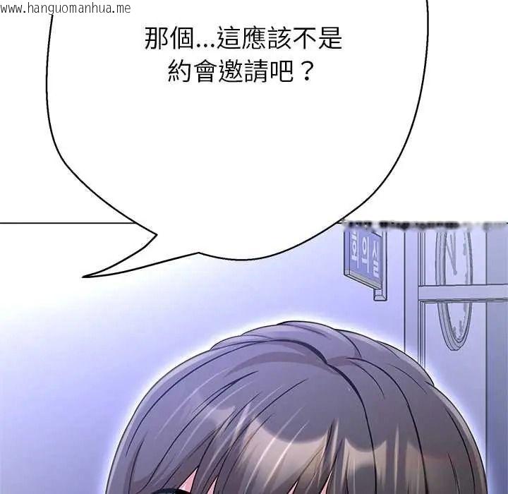 韩国漫画黑帮千金养成记/刺龙刺凤的女友韩漫_黑帮千金养成记/刺龙刺凤的女友-第42话在线免费阅读-韩国漫画-第185张图片