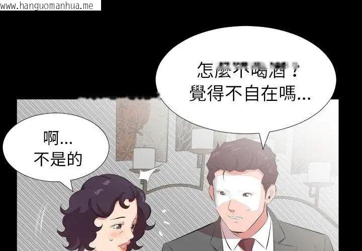 韩国漫画熟男第二春韩漫_熟男第二春-第24话在线免费阅读-韩国漫画-第32张图片