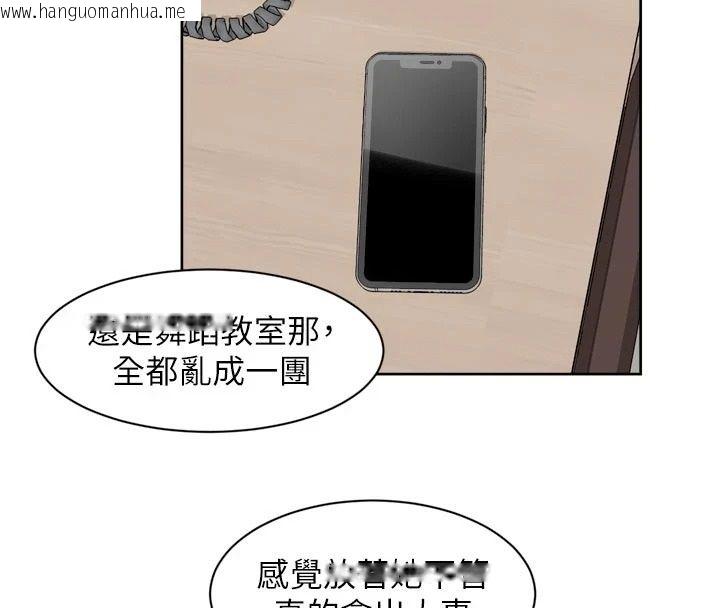 韩国漫画深层洁净达人韩漫_深层洁净达人-第79话-分不清是淫水还精液在线免费阅读-韩国漫画-第81张图片