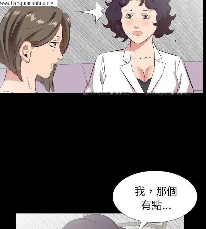 韩国漫画熟男第二春韩漫_熟男第二春-第24话在线免费阅读-韩国漫画-第43张图片
