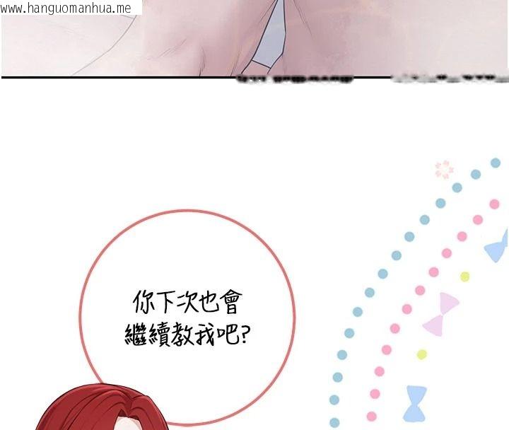 韩国漫画校园成人礼韩漫_校园成人礼-第53话-收到不明私密照!?在线免费阅读-韩国漫画-第46张图片