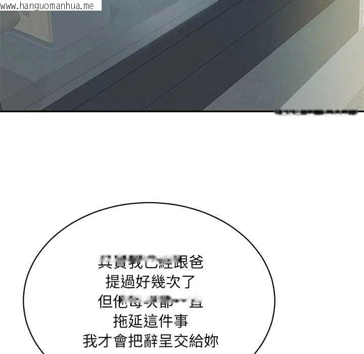韩国漫画财阀家的女婿韩漫_财阀家的女婿-第96话在线免费阅读-韩国漫画-第136张图片