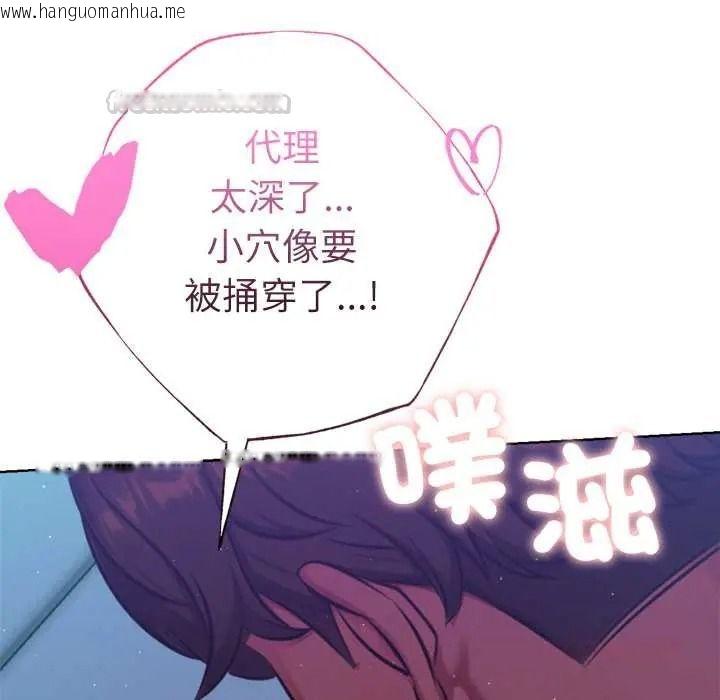 韩国漫画不只是朋友韩漫_不只是朋友-第29话在线免费阅读-韩国漫画-第120张图片