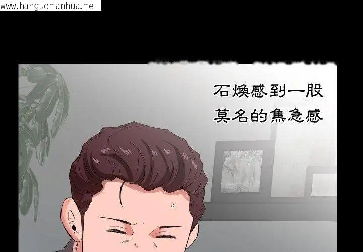 韩国漫画熟男第二春韩漫_熟男第二春-第24话在线免费阅读-韩国漫画-第14张图片