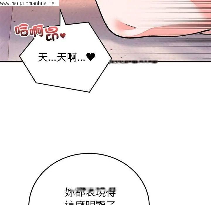 韩国漫画少爷的替身韩漫_少爷的替身-第68话在线免费阅读-韩国漫画-第63张图片