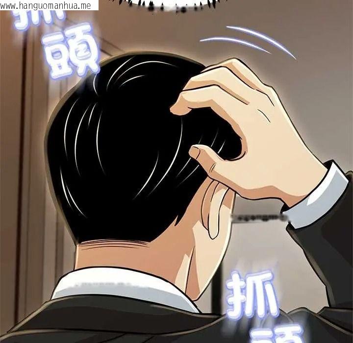 韩国漫画黑帮千金养成记/刺龙刺凤的女友韩漫_黑帮千金养成记/刺龙刺凤的女友-第42话在线免费阅读-韩国漫画-第117张图片