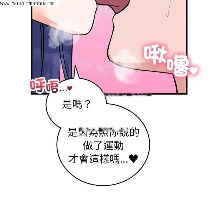 韩国漫画少爷的替身韩漫_少爷的替身-第68话在线免费阅读-韩国漫画-第14张图片
