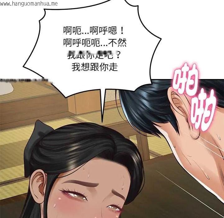 韩国漫画财阀家的女婿韩漫_财阀家的女婿-第96话在线免费阅读-韩国漫画-第82张图片