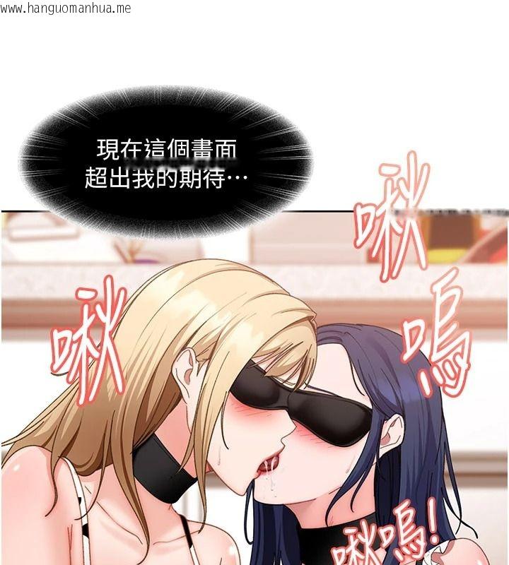 韩国漫画太妹硬闯成人界韩漫_太妹硬闯成人界-第48话-到床上玩点刺激的在线免费阅读-韩国漫画-第101张图片