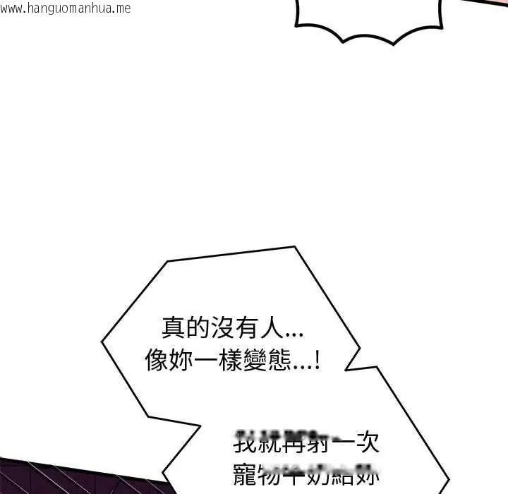 韩国漫画少爷的替身韩漫_少爷的替身-第68话在线免费阅读-韩国漫画-第73张图片