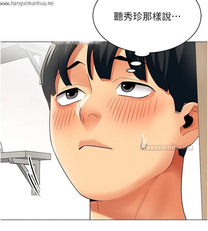 韩国漫画女同事太犯规韩漫_女同事太犯规-第42话-谢谢主人的调教在线免费阅读-韩国漫画-第105张图片