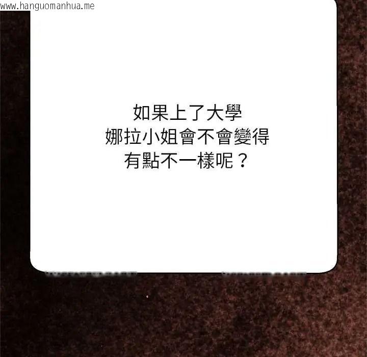 韩国漫画黑帮千金养成记/刺龙刺凤的女友韩漫_黑帮千金养成记/刺龙刺凤的女友-第42话在线免费阅读-韩国漫画-第143张图片