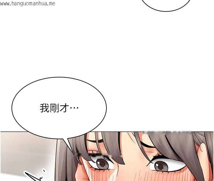 韩国漫画女同事太犯规韩漫_女同事太犯规-第42话-谢谢主人的调教在线免费阅读-韩国漫画-第31张图片