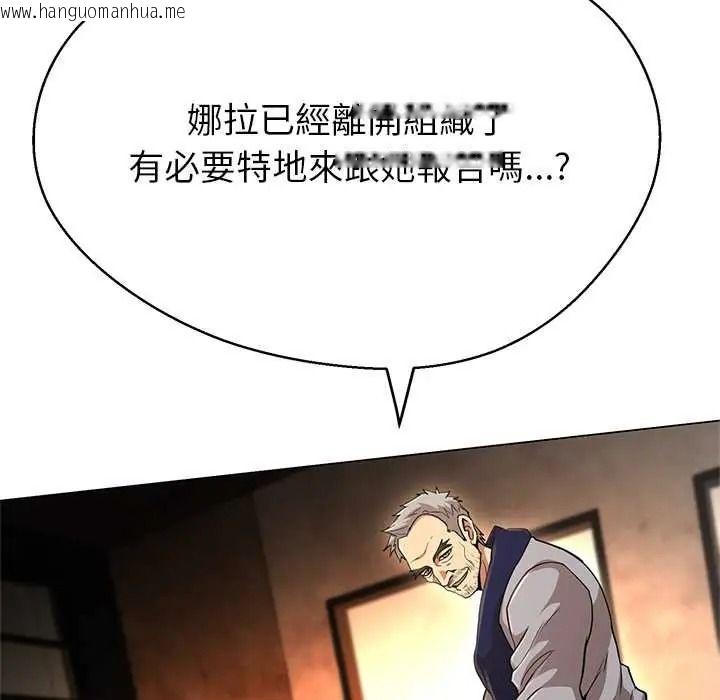 韩国漫画黑帮千金养成记/刺龙刺凤的女友韩漫_黑帮千金养成记/刺龙刺凤的女友-第42话在线免费阅读-韩国漫画-第19张图片