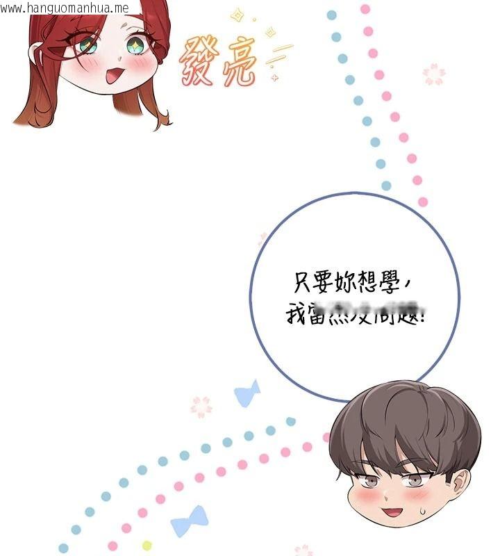 韩国漫画校园成人礼韩漫_校园成人礼-第53话-收到不明私密照!?在线免费阅读-韩国漫画-第47张图片