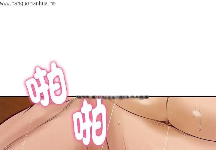 韩国漫画财阀家的女婿韩漫_财阀家的女婿-第96话在线免费阅读-韩国漫画-第4张图片
