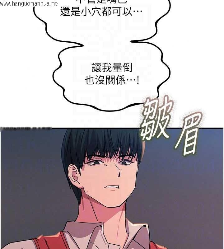 韩国漫画恶次人生韩漫_恶次人生-第72话-淫荡的疯女人在线免费阅读-韩国漫画-第21张图片