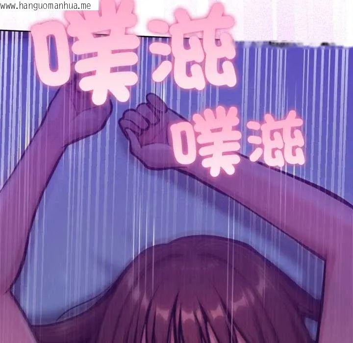 韩国漫画不只是朋友韩漫_不只是朋友-第29话在线免费阅读-韩国漫画-第142张图片