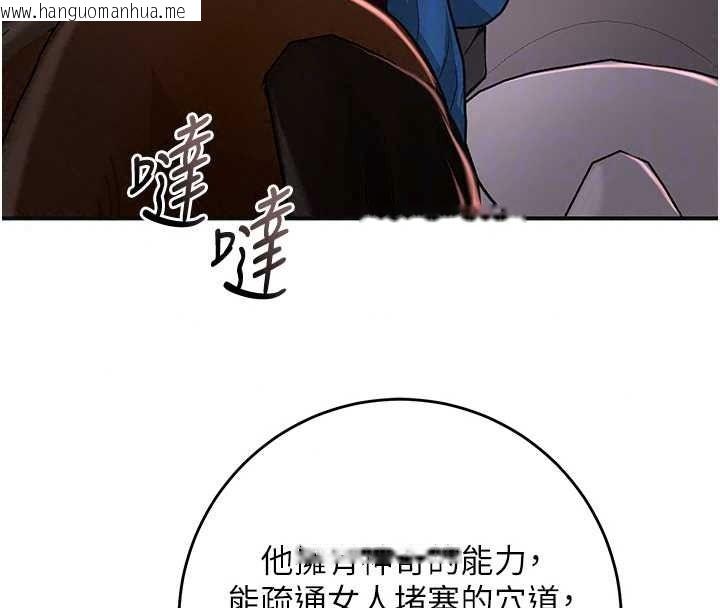韩国漫画花容湿色:取花点韩漫_花容湿色:取花点-第119话-从未体验过的极乐…在线免费阅读-韩国漫画-第74张图片