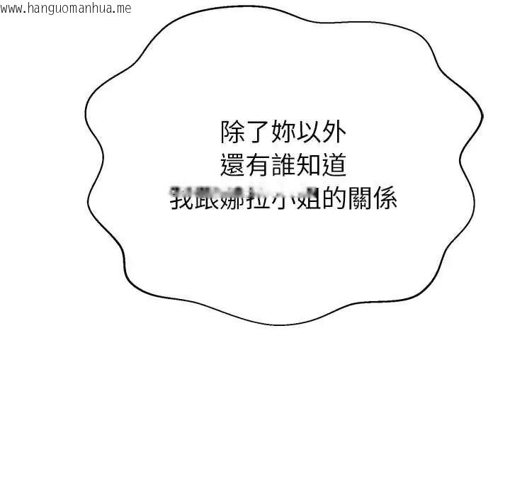 韩国漫画黑帮千金养成记/刺龙刺凤的女友韩漫_黑帮千金养成记/刺龙刺凤的女友-第42话在线免费阅读-韩国漫画-第171张图片