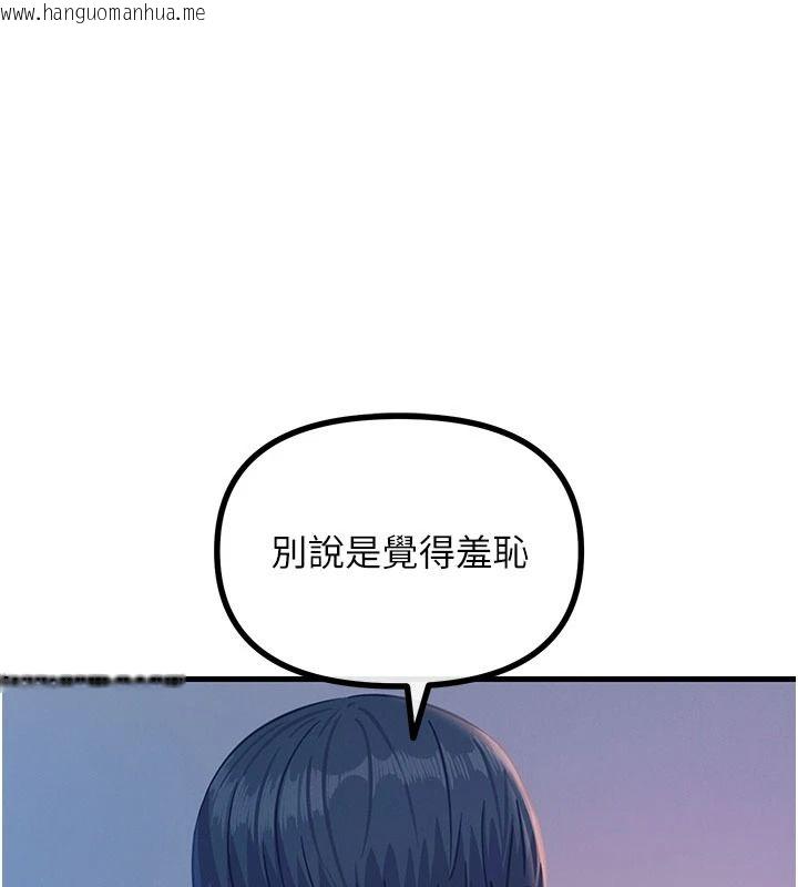 韩国漫画恶次人生韩漫_恶次人生-第72话-淫荡的疯女人在线免费阅读-韩国漫画-第1张图片