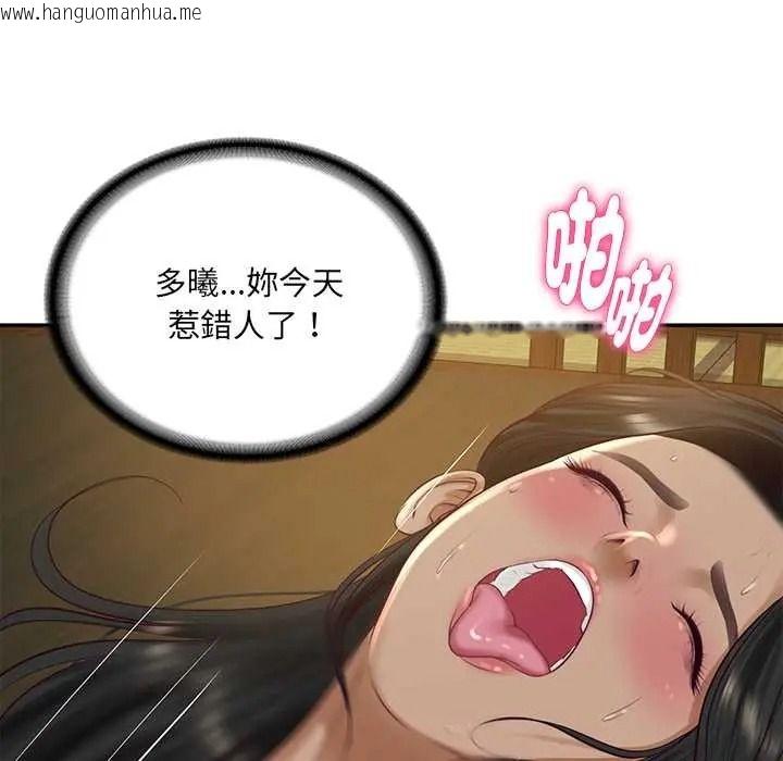 韩国漫画财阀家的女婿韩漫_财阀家的女婿-第96话在线免费阅读-韩国漫画-第52张图片
