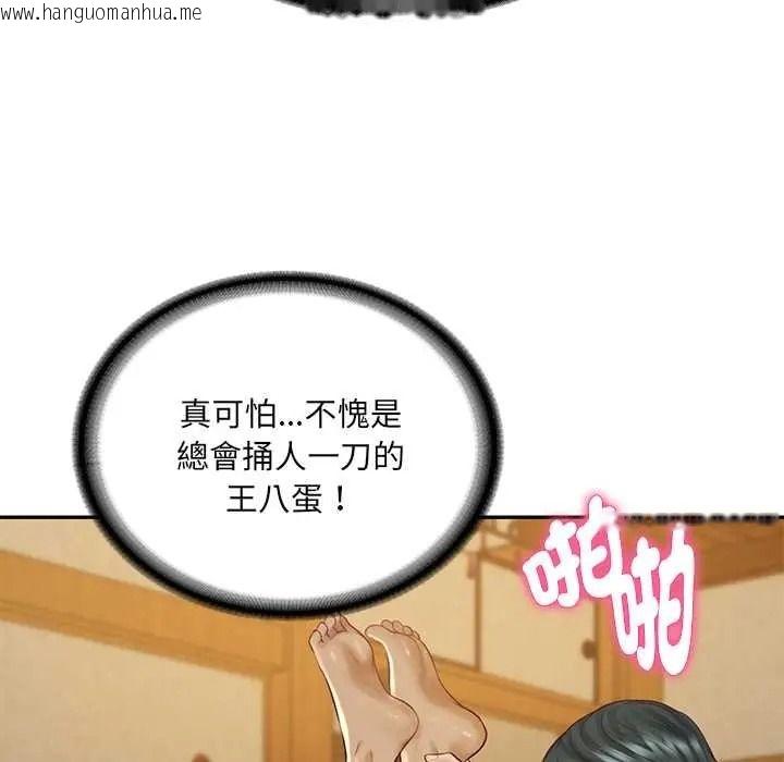 韩国漫画财阀家的女婿韩漫_财阀家的女婿-第96话在线免费阅读-韩国漫画-第13张图片