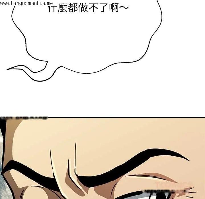 韩国漫画黑帮千金养成记/刺龙刺凤的女友韩漫_黑帮千金养成记/刺龙刺凤的女友-第42话在线免费阅读-韩国漫画-第110张图片
