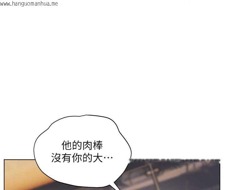 韩国漫画老师的亲密指导韩漫_老师的亲密指导-第115话-抛开枷锁痛快温存在线免费阅读-韩国漫画-第106张图片