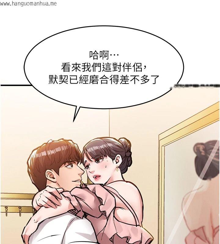 韩国漫画衣锦还乡韩漫_衣锦还乡-第62话-排卵日的体内射精在线免费阅读-韩国漫画-第146张图片