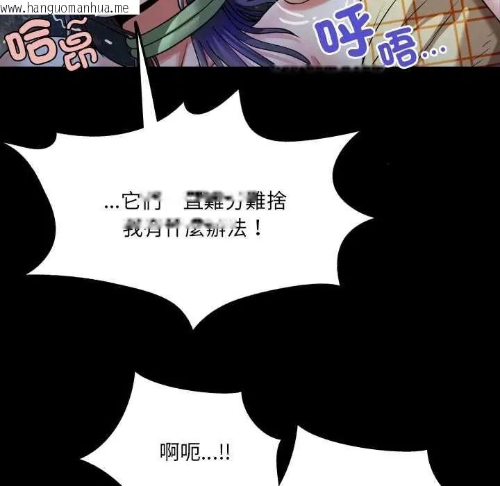 韩国漫画房间里的心跳/有她的小套房韩漫_房间里的心跳/有她的小套房-第50话在线免费阅读-韩国漫画-第79张图片