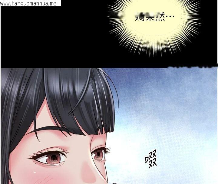 韩国漫画越线咨询韩漫_越线咨询-第38话-我要留下来玩3P在线免费阅读-韩国漫画-第63张图片