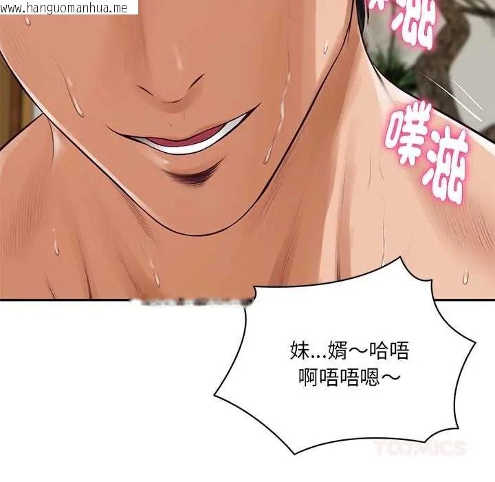 韩国漫画财阀家的女婿韩漫_财阀家的女婿-第96话在线免费阅读-韩国漫画-第87张图片