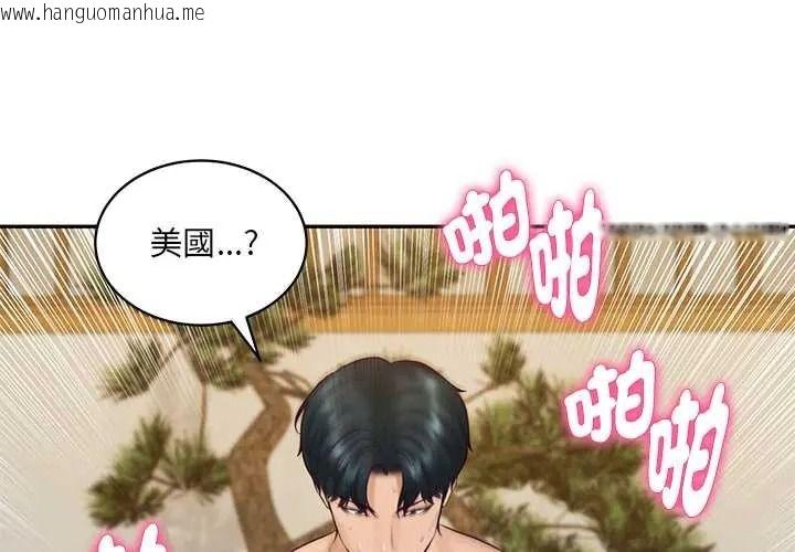 韩国漫画财阀家的女婿韩漫_财阀家的女婿-第96话在线免费阅读-韩国漫画-第1张图片