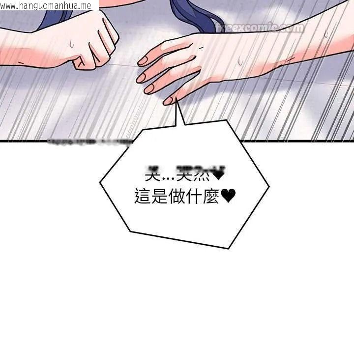 韩国漫画少爷的替身韩漫_少爷的替身-第68话在线免费阅读-韩国漫画-第60张图片