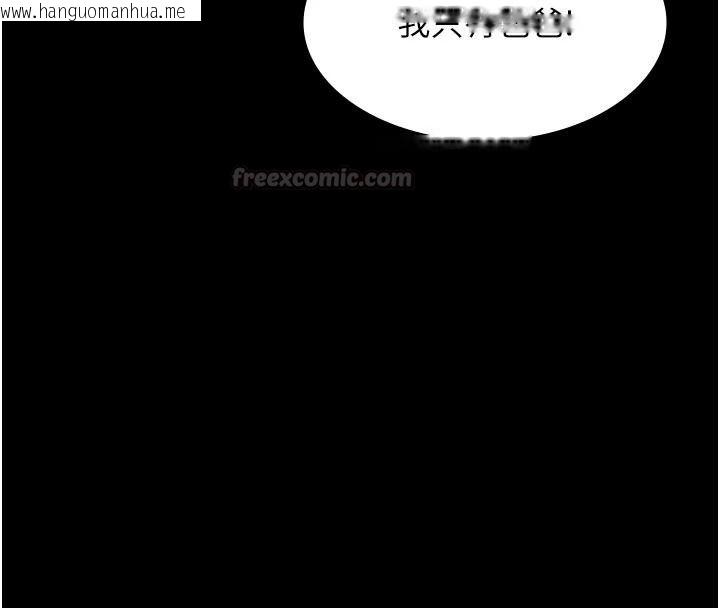 韩国漫画义父韩漫_义父-第34话-狼群中的小绵羊在线免费阅读-韩国漫画-第75张图片