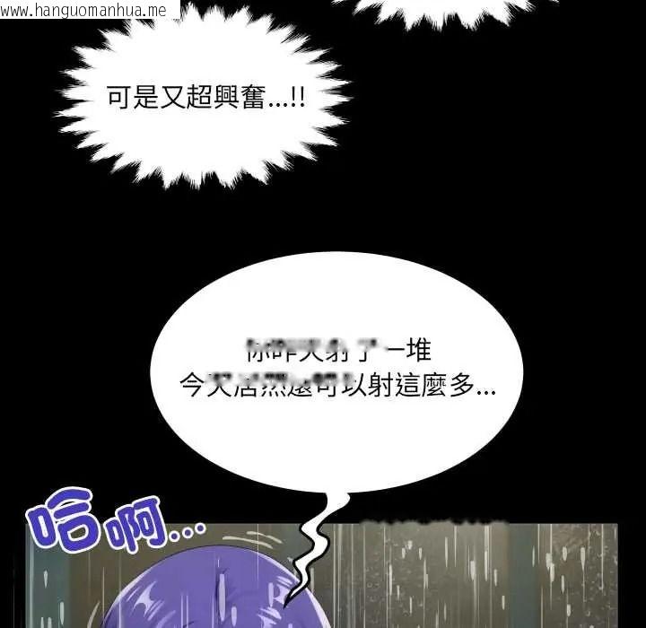 韩国漫画房间里的心跳/有她的小套房韩漫_房间里的心跳/有她的小套房-第50话在线免费阅读-韩国漫画-第95张图片