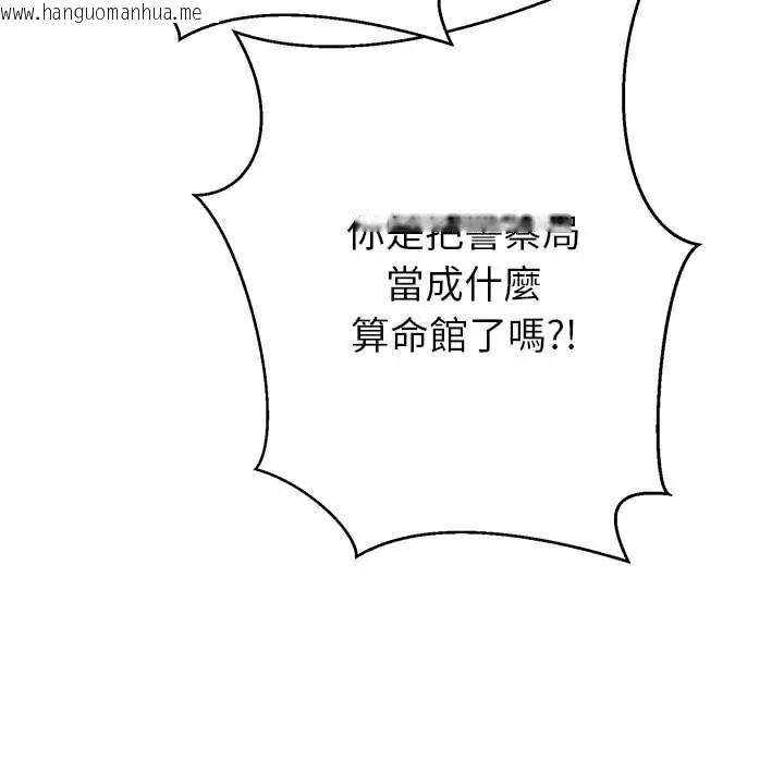 韩国漫画黑帮千金养成记/刺龙刺凤的女友韩漫_黑帮千金养成记/刺龙刺凤的女友-第42话在线免费阅读-韩国漫画-第169张图片