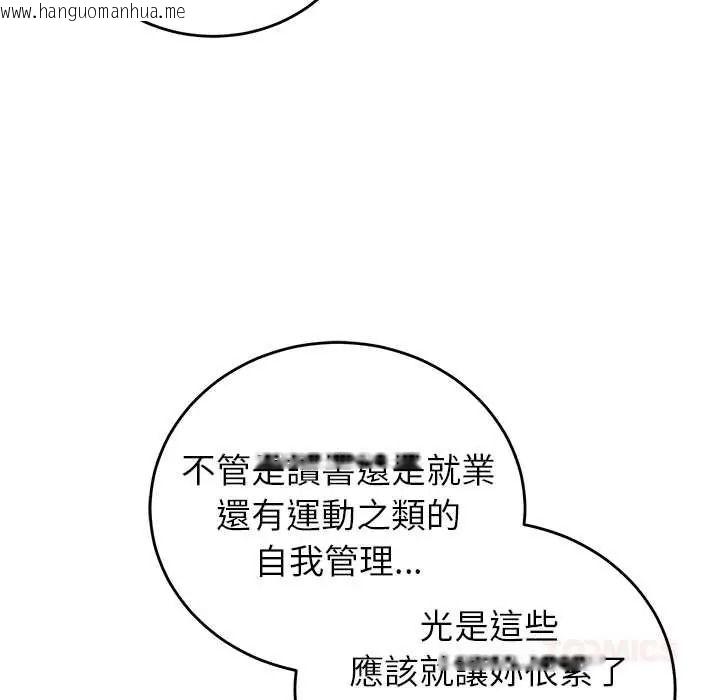 韩国漫画少爷的替身韩漫_少爷的替身-第68话在线免费阅读-韩国漫画-第147张图片