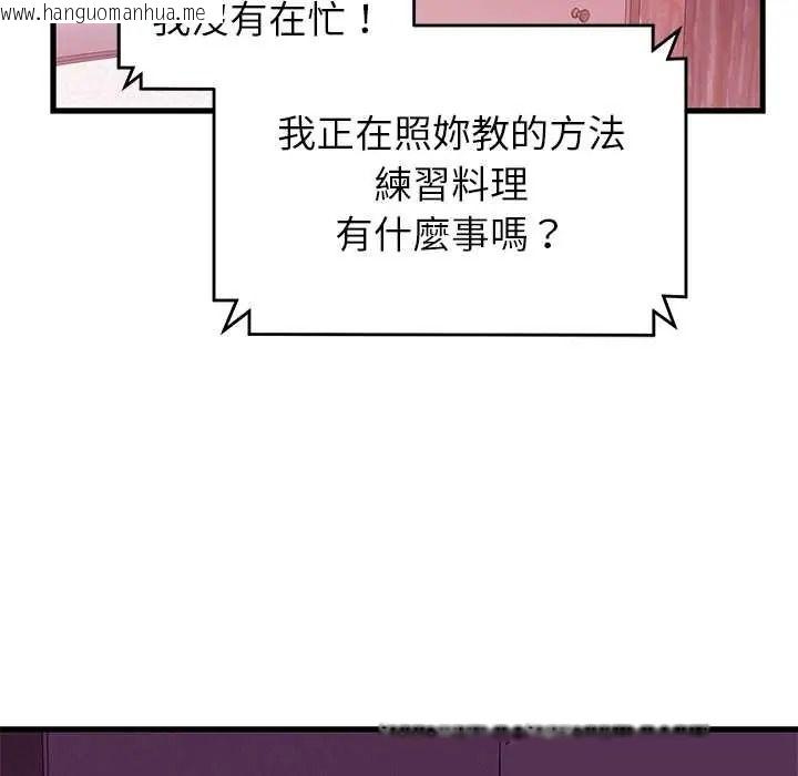 韩国漫画少爷的替身韩漫_少爷的替身-第68话在线免费阅读-韩国漫画-第169张图片