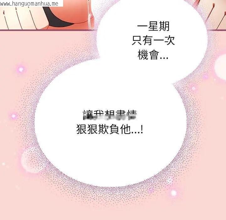 韩国漫画硬也要拍完韩漫_硬也要拍完-第56话在线免费阅读-韩国漫画-第66张图片
