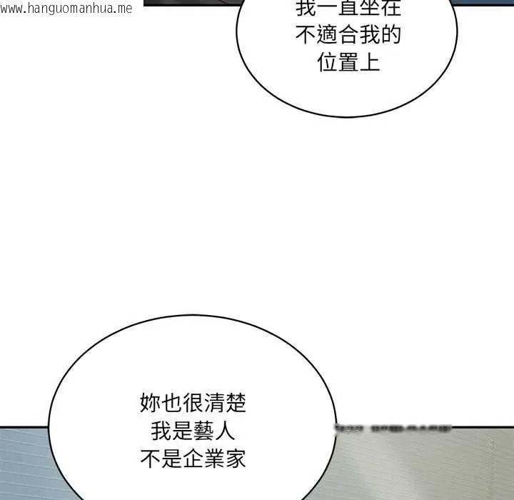 韩国漫画财阀家的女婿韩漫_财阀家的女婿-第96话在线免费阅读-韩国漫画-第134张图片